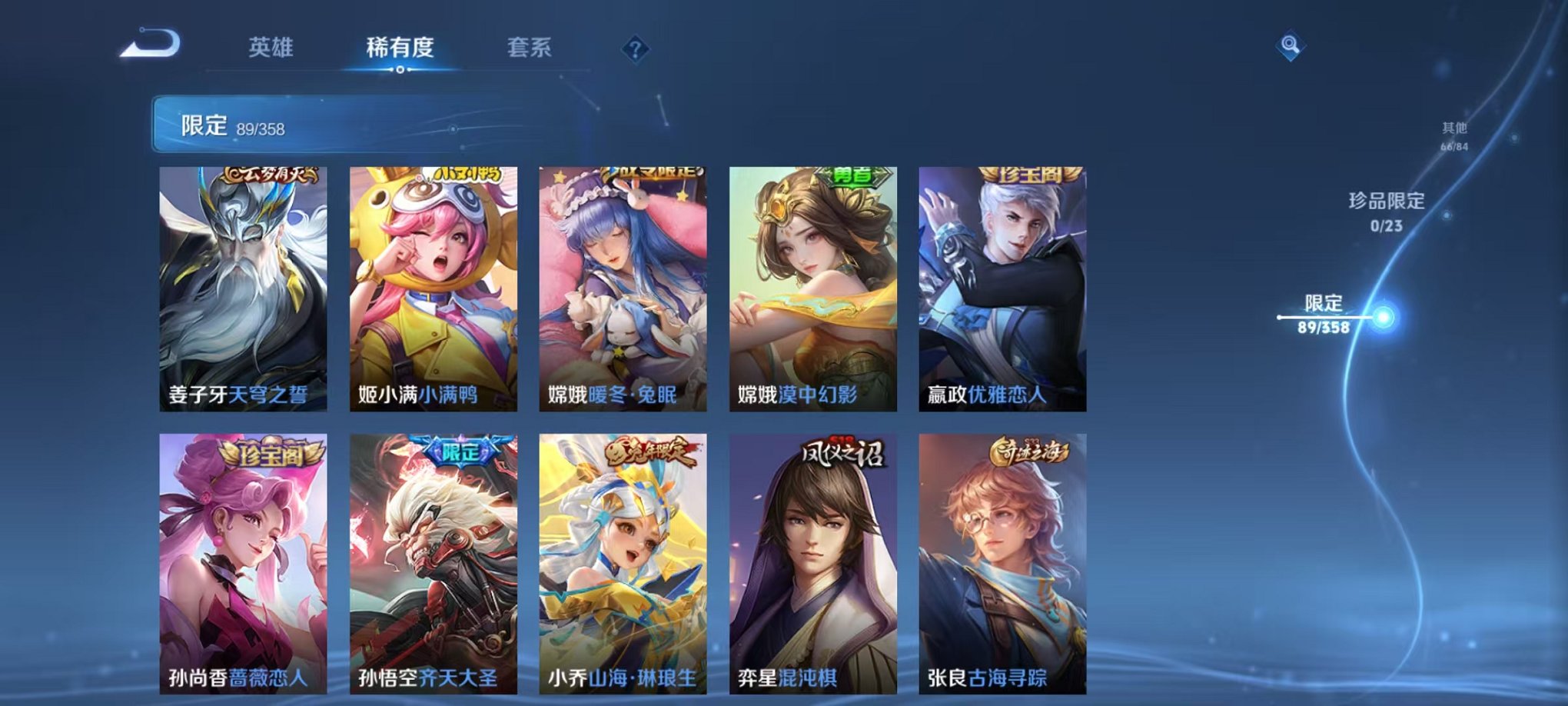 WZCMW4126147王者荣耀账号详情图10