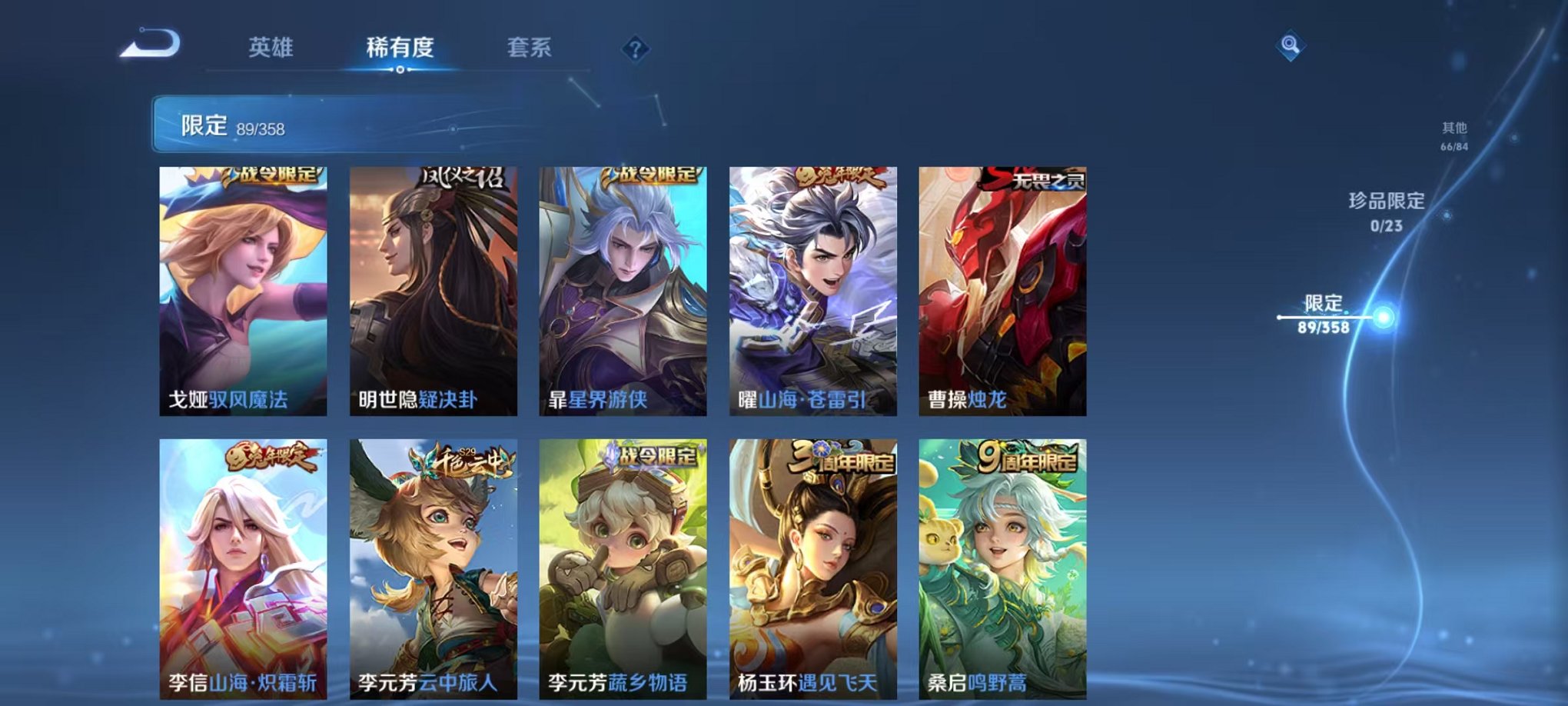 WZCMW4126147王者荣耀账号详情图11