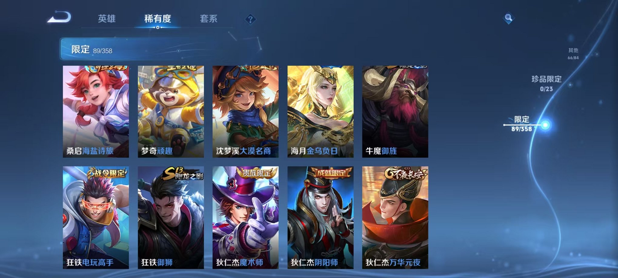 WZCMW4126147王者荣耀账号详情图12