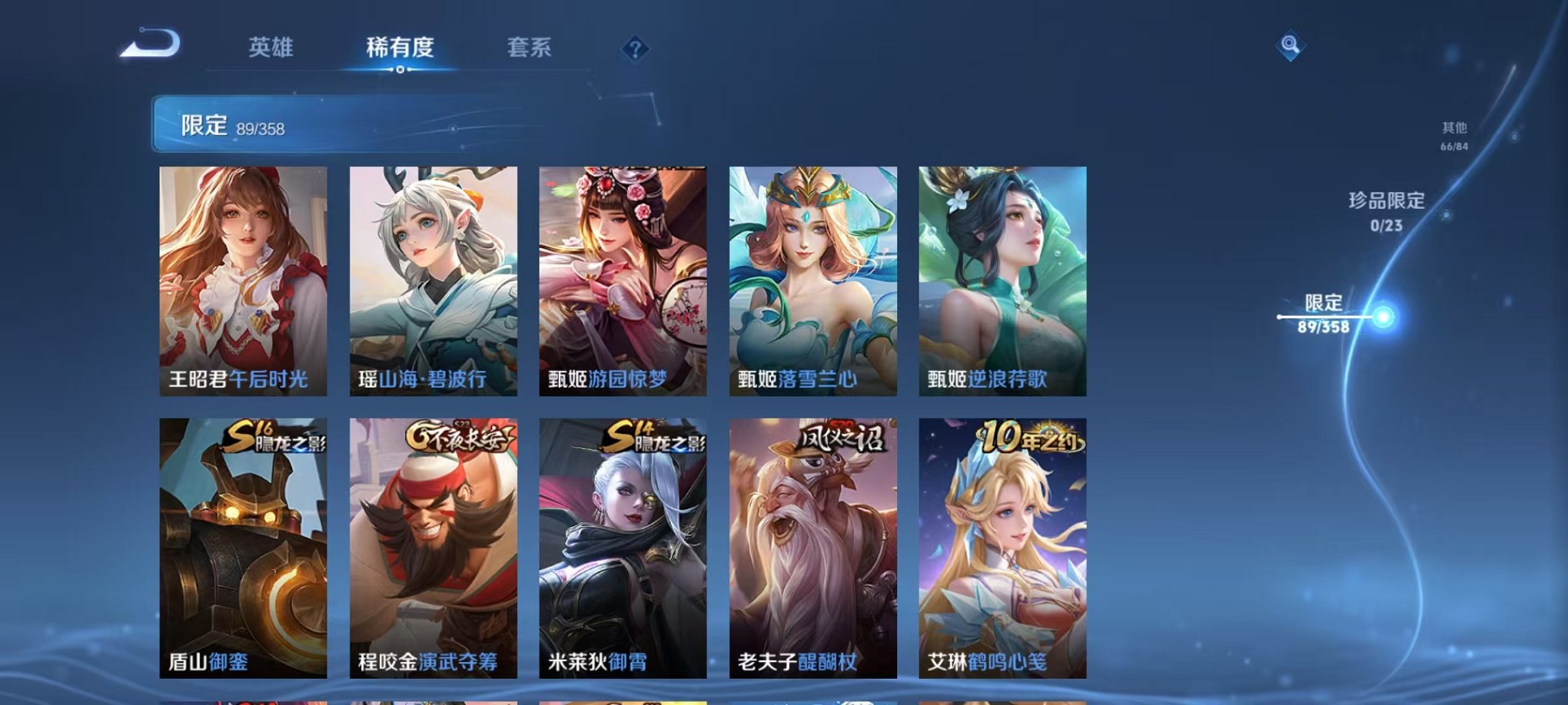 WZCMW4126147王者荣耀账号详情图13