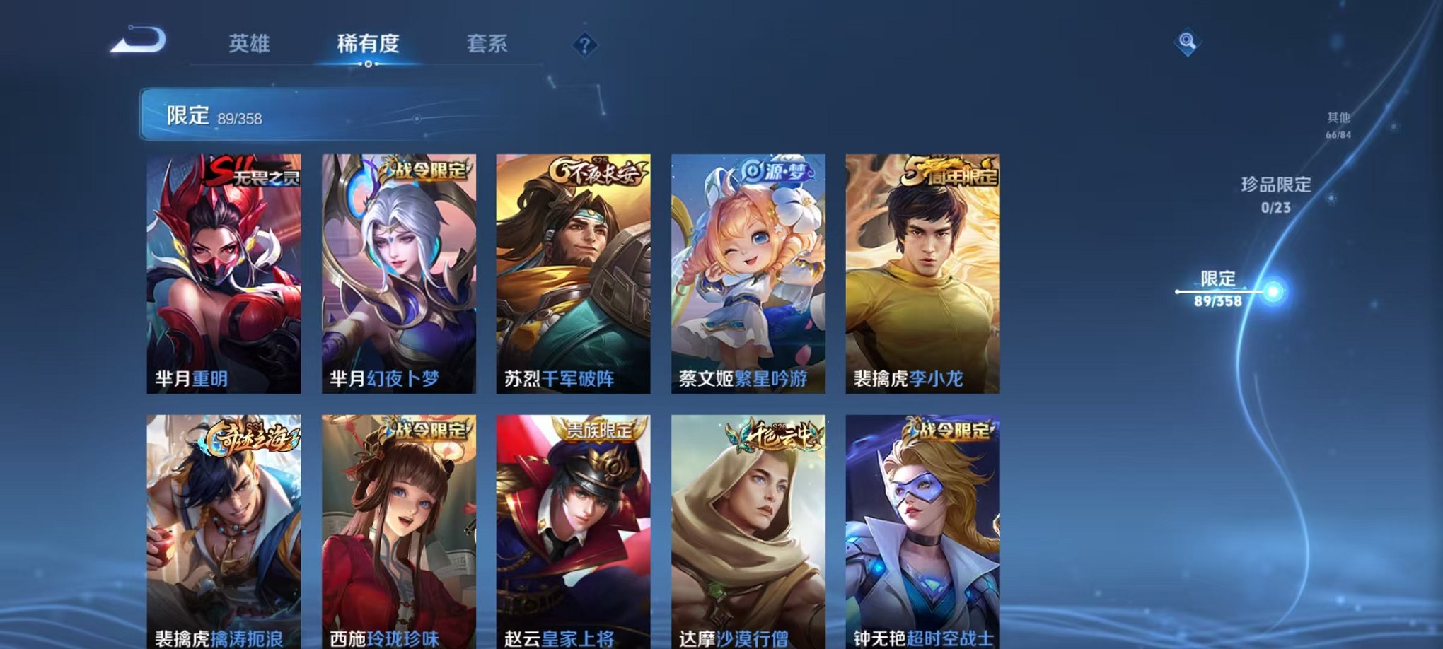 WZCMW4126147王者荣耀账号详情图14