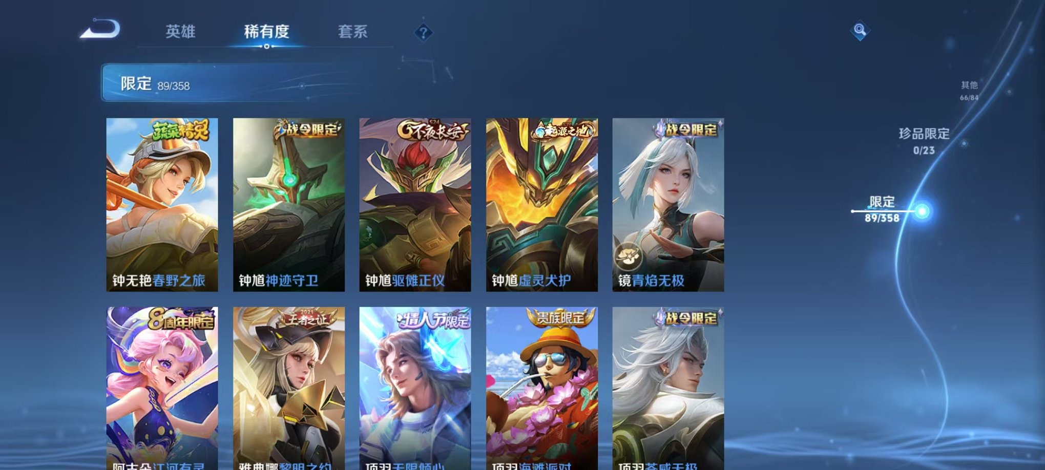 WZCMW4126147王者荣耀账号详情图15