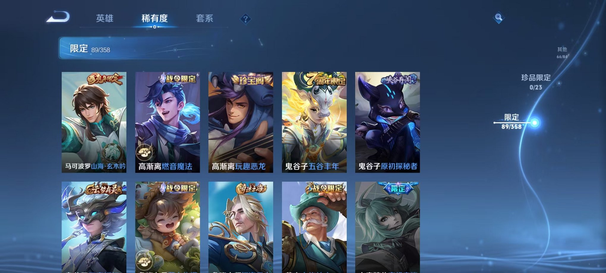 WZCMW4126147王者荣耀账号详情图16