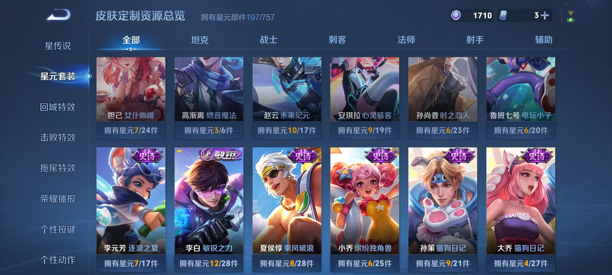 WZCMW4126147王者荣耀账号详情图19