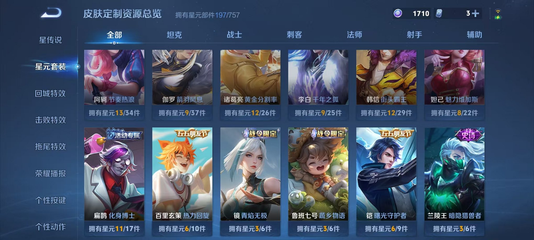 WZCMW4126147王者荣耀账号详情图20