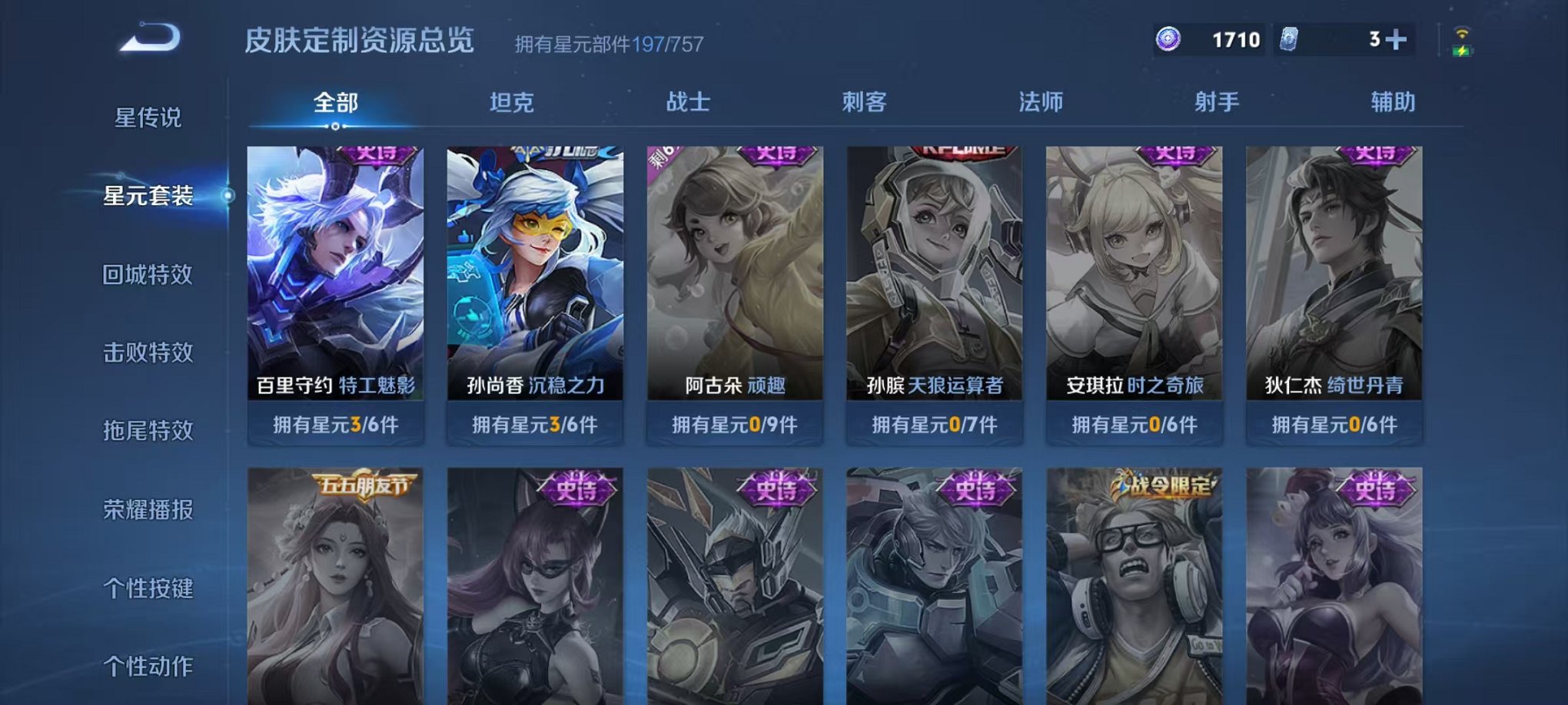 WZCMW4126147王者荣耀账号详情图21