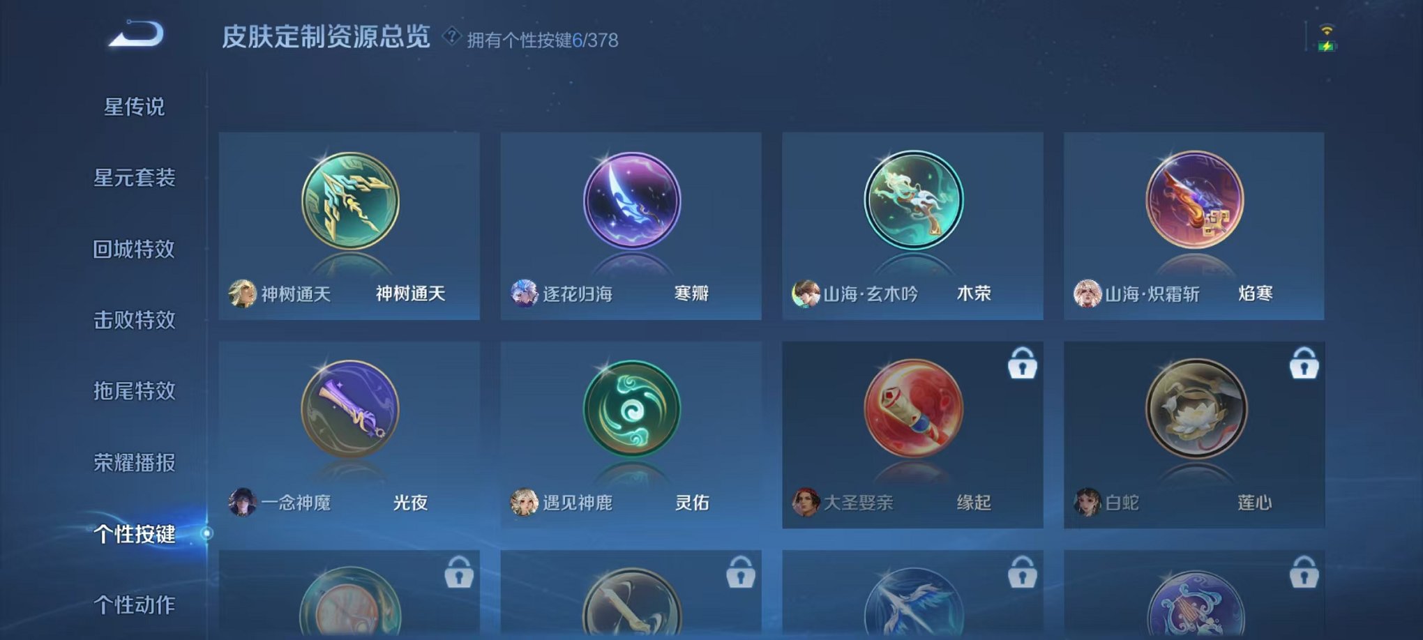 WZCMW4126147王者荣耀账号详情图22