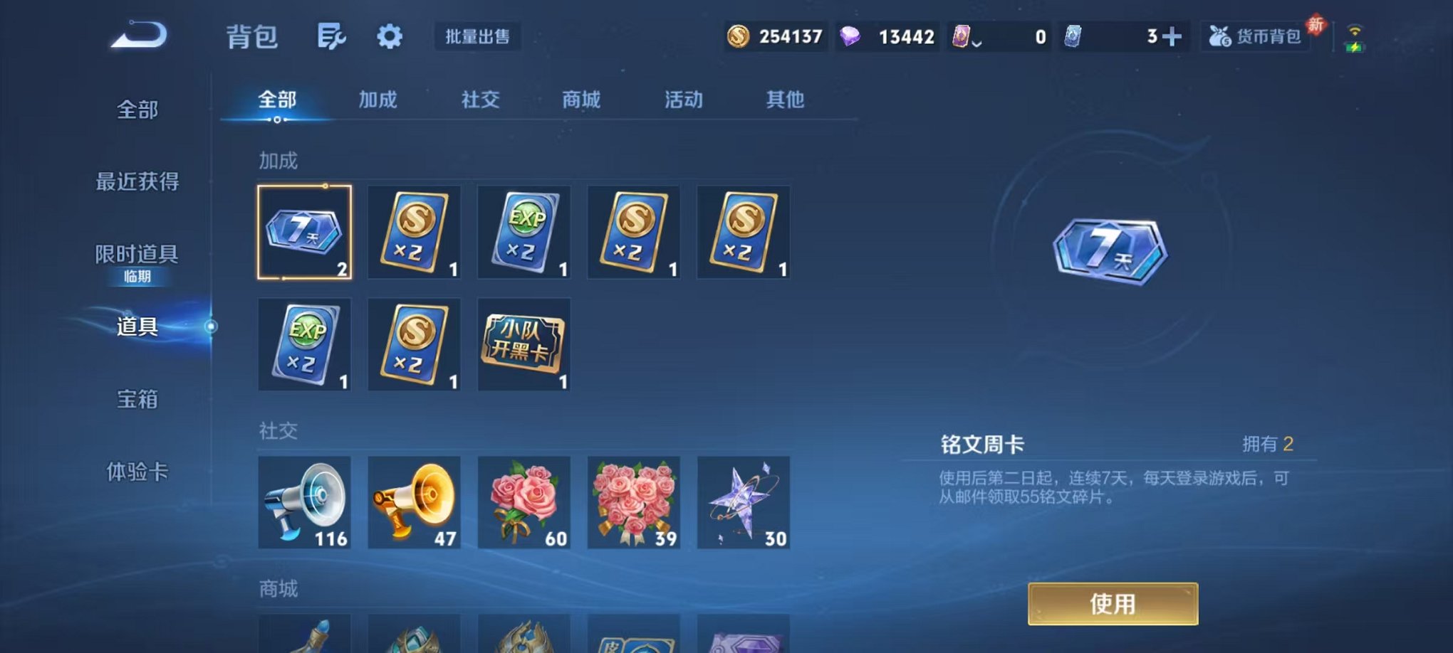 WZCMW4126147王者荣耀账号详情图23