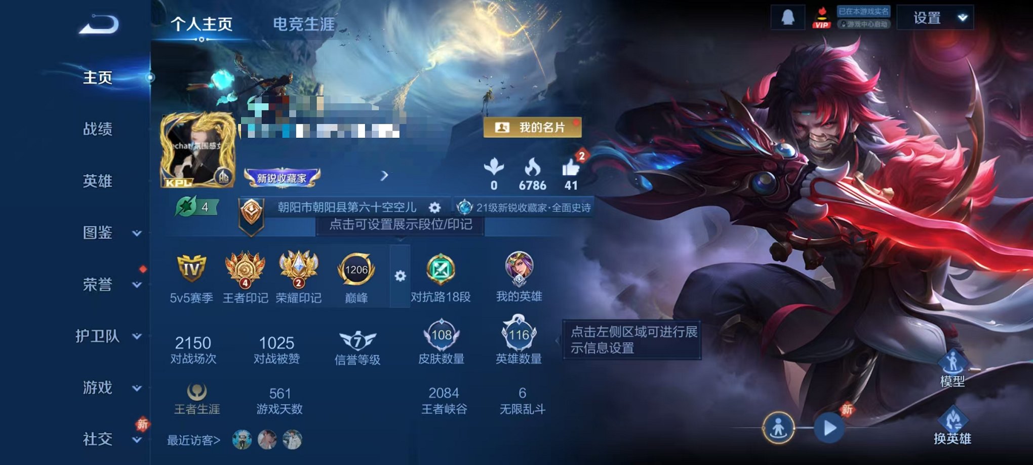 王者荣耀账号安卓QQ116英雄-108皮肤-【108皮肤1水晶3传说】安卓QQ-116英雄-108皮肤【1水晶】 不知火