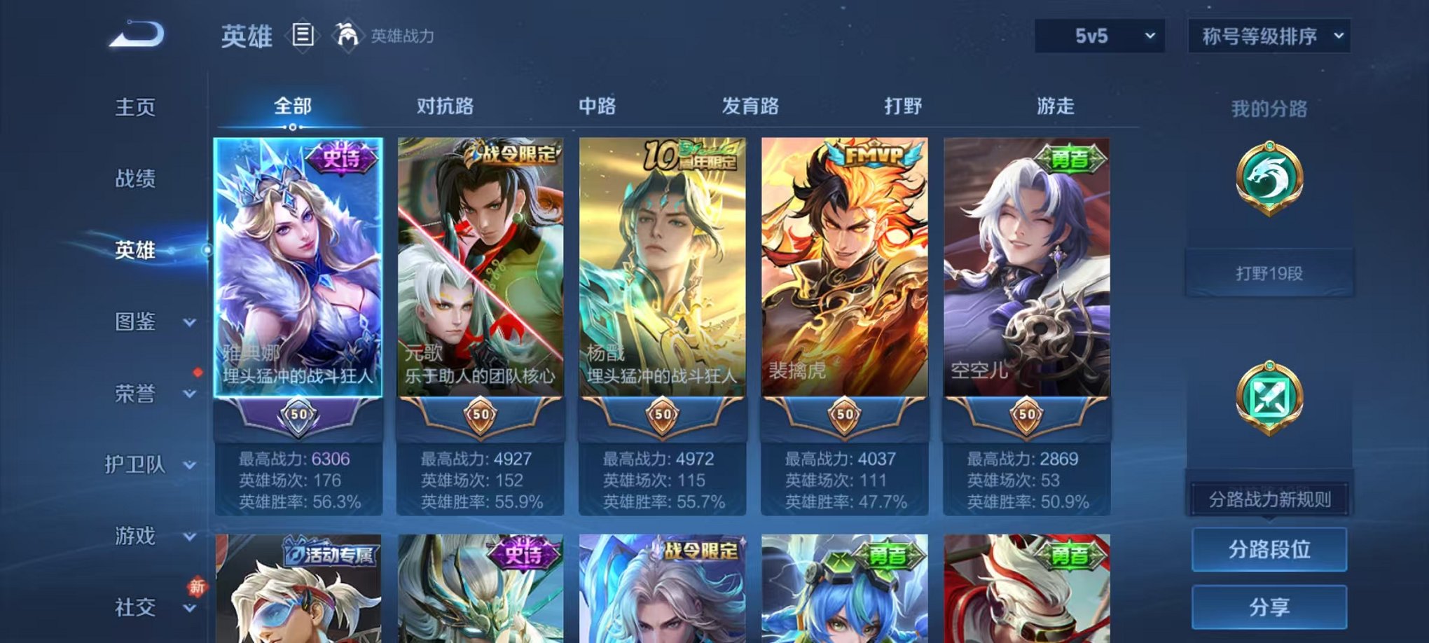 WZCMW492979王者荣耀账号详情图2