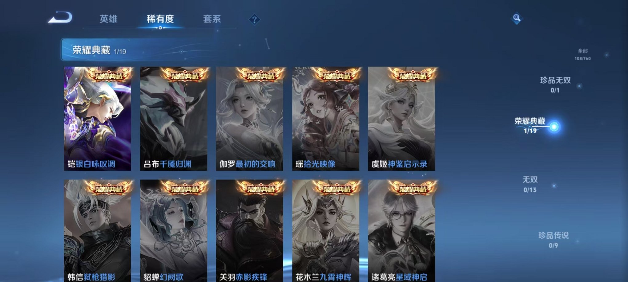 WZCMW492979王者荣耀账号详情图4