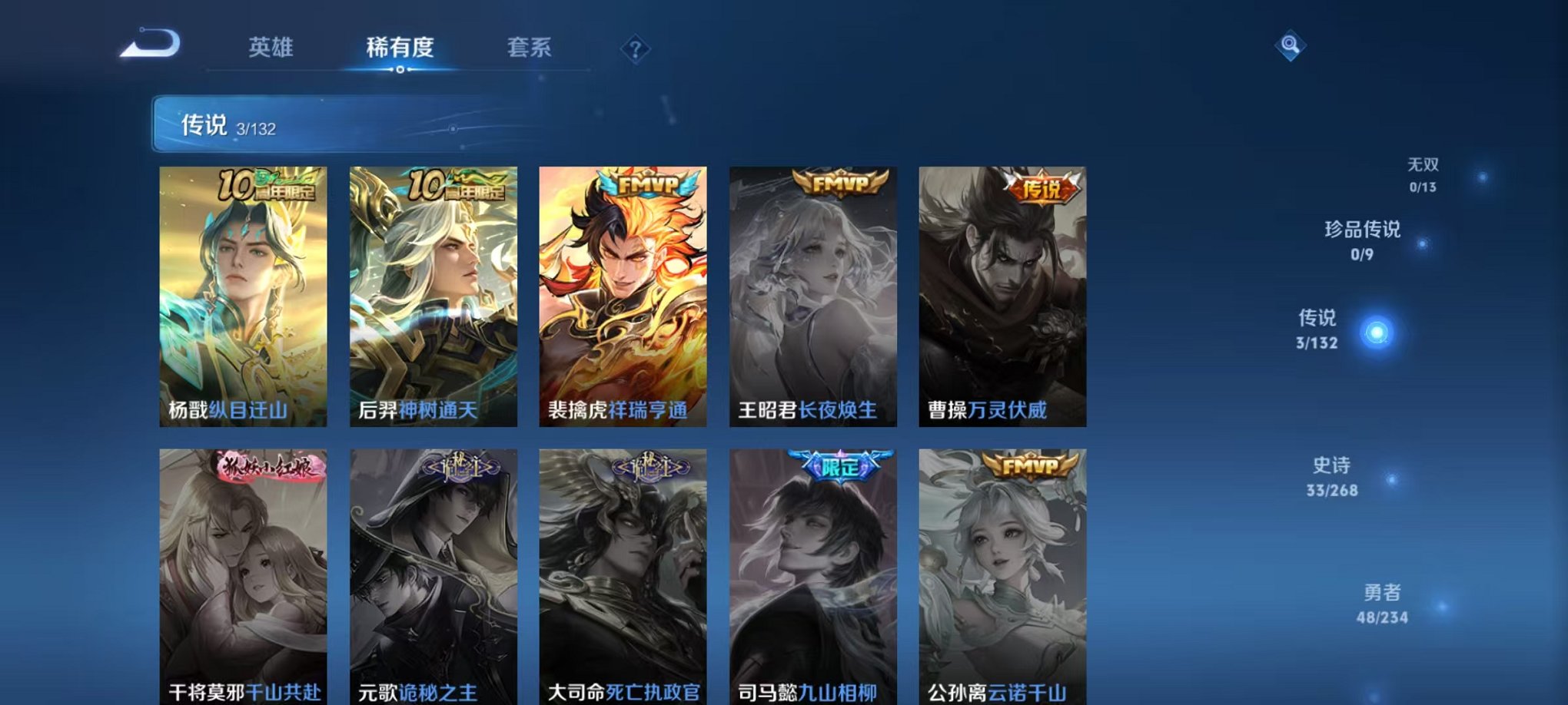 WZCMW492979王者荣耀账号详情图5