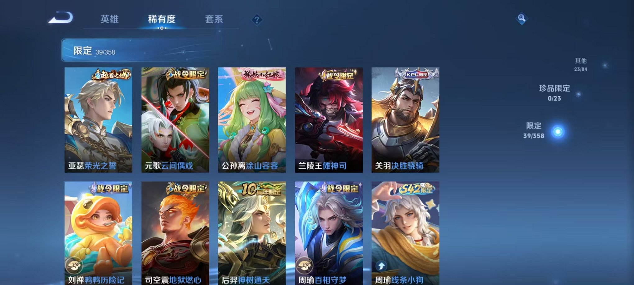 WZCMW492979王者荣耀账号详情图6