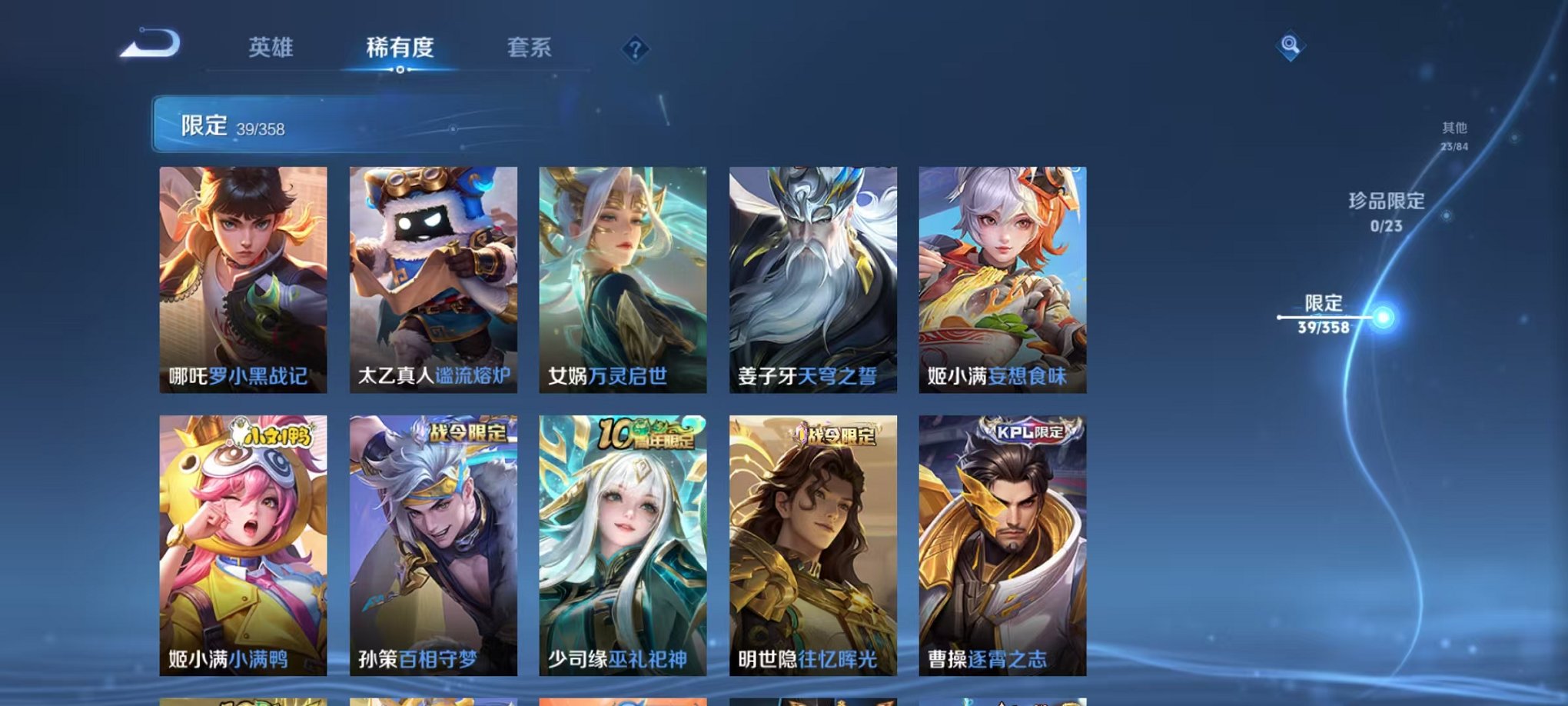 WZCMW492979王者荣耀账号详情图7