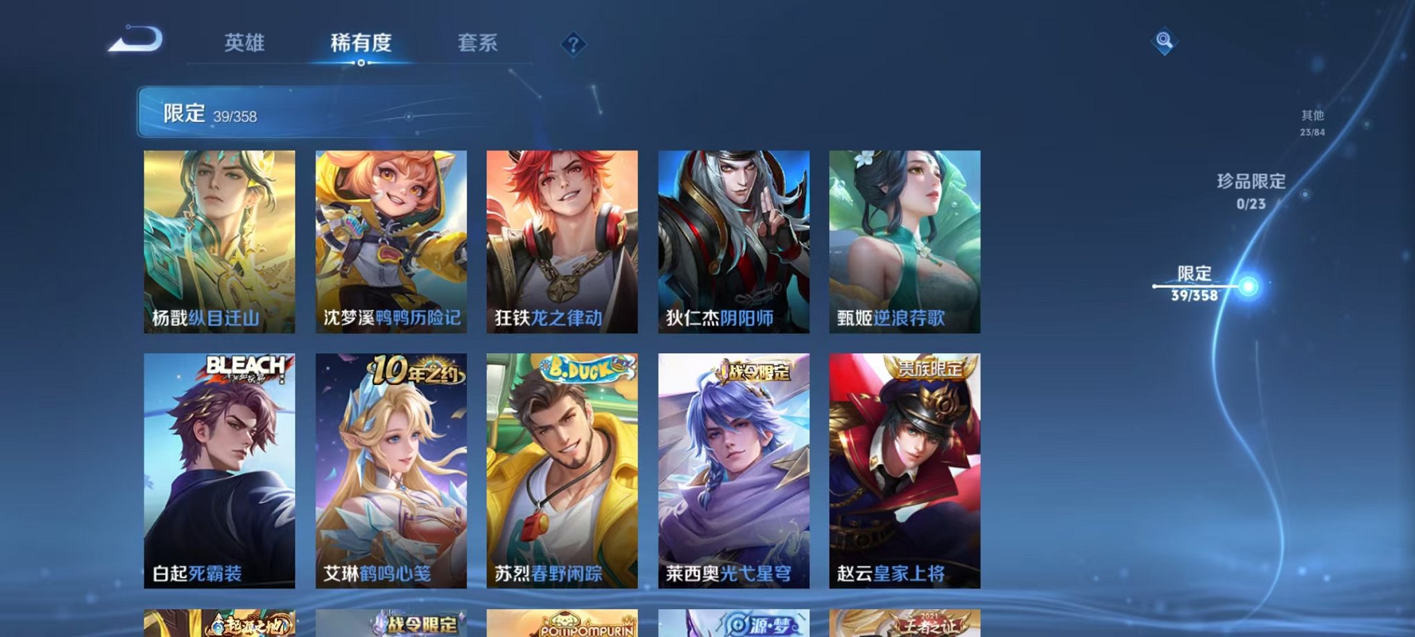 WZCMW492979王者荣耀账号详情图8