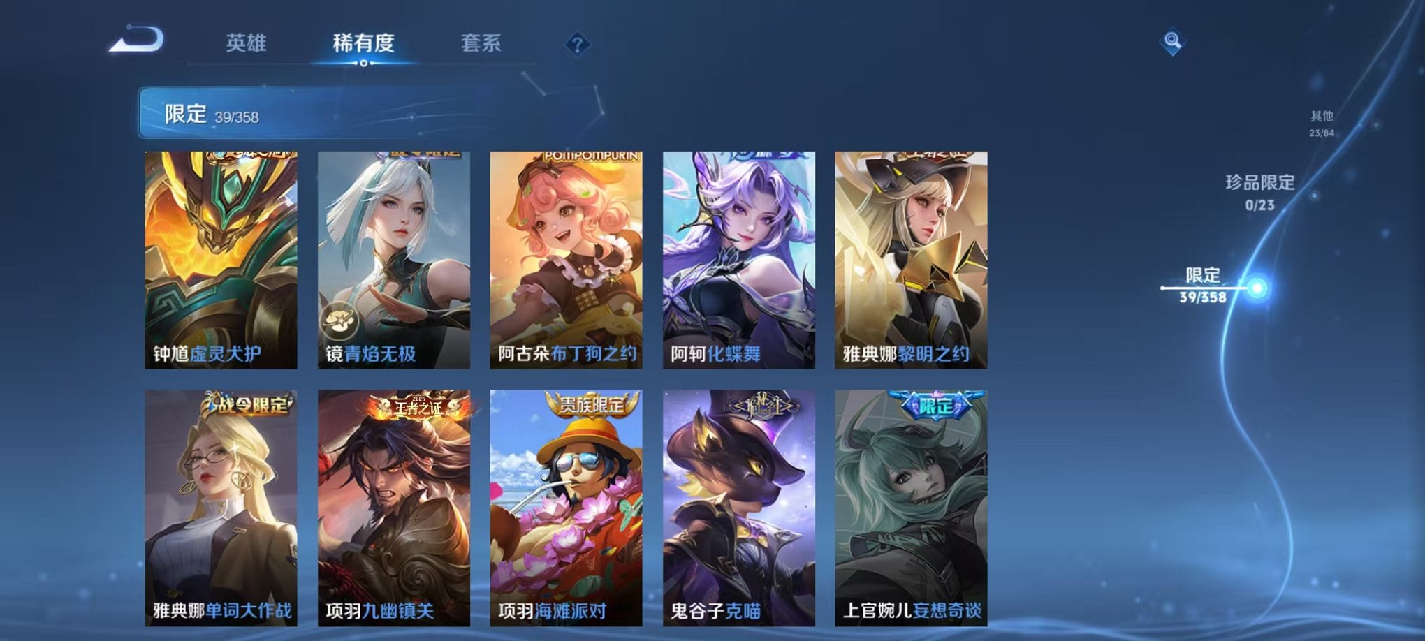 WZCMW492979王者荣耀账号详情图9