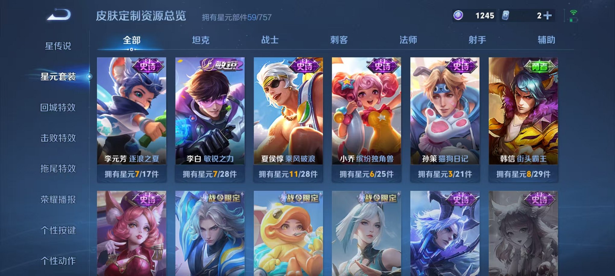 WZCMW492979王者荣耀账号详情图10