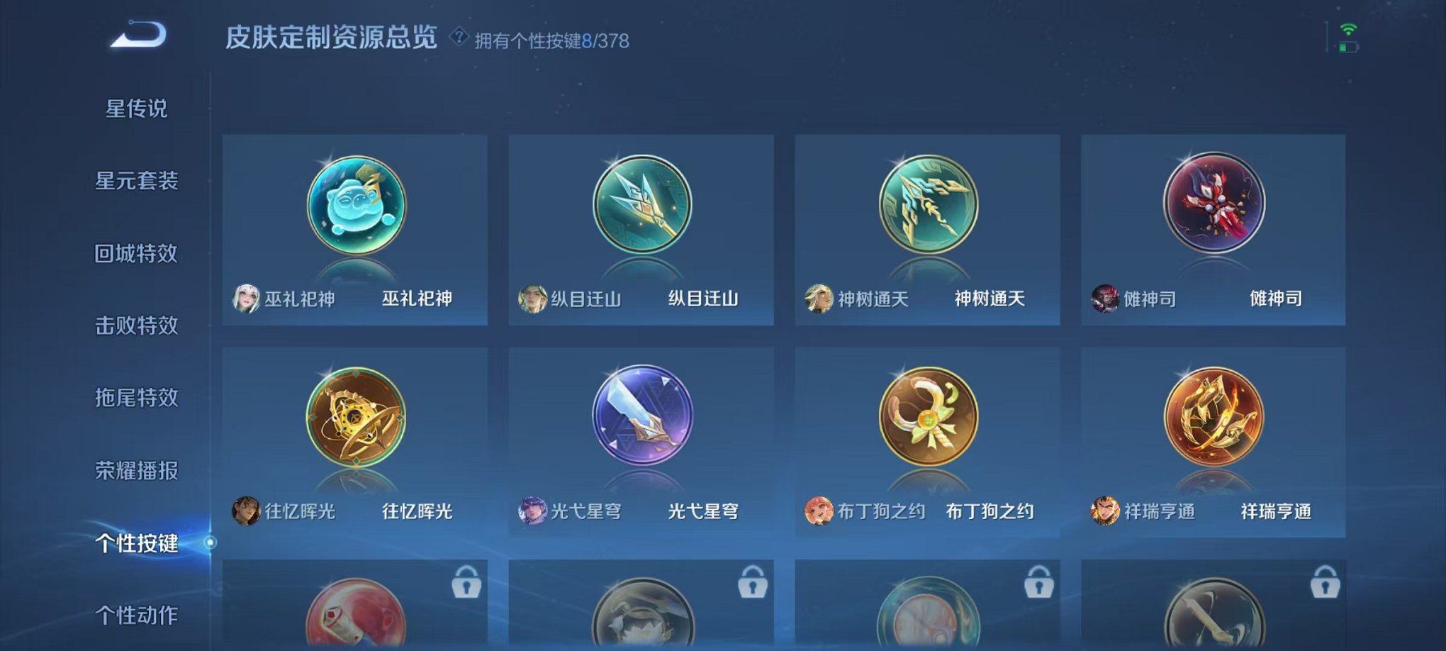 WZCMW492979王者荣耀账号详情图12