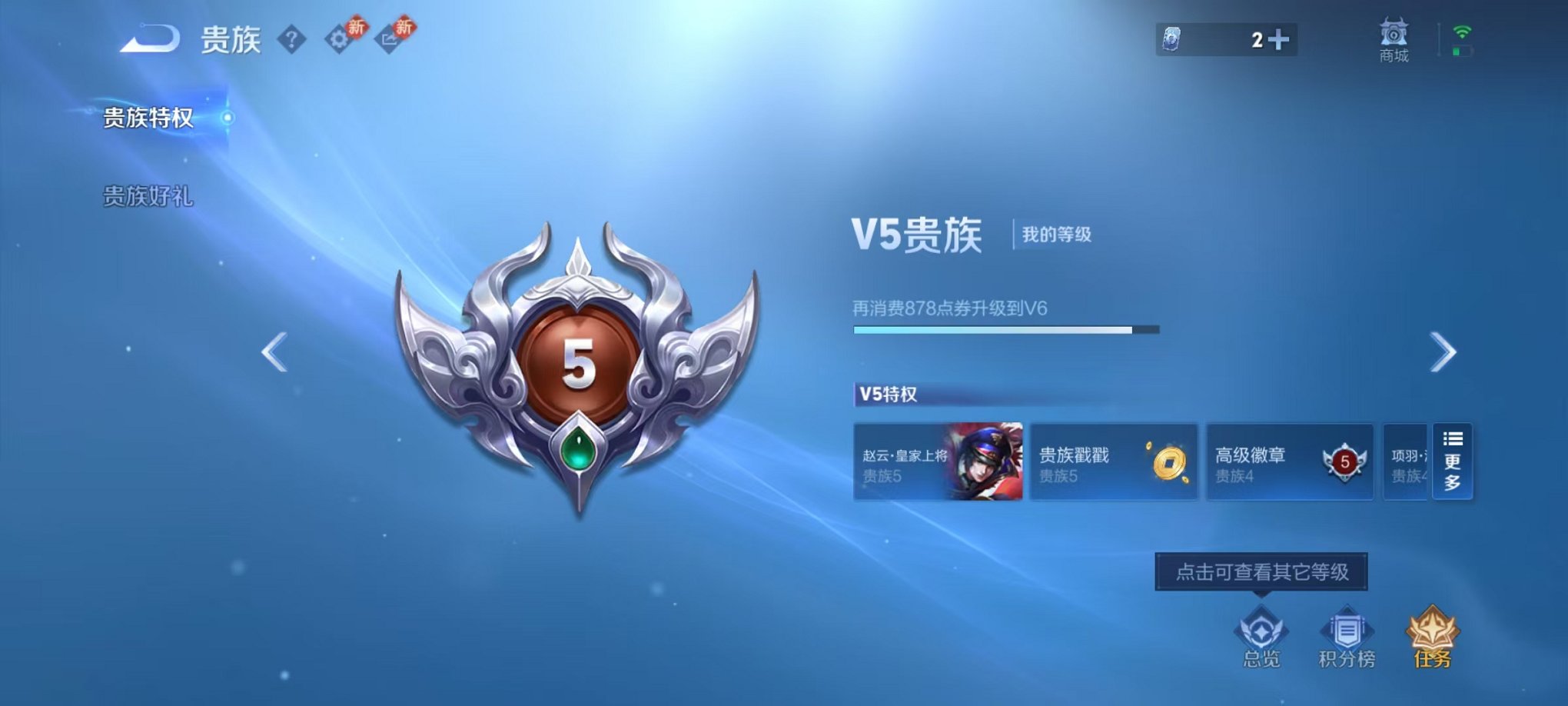 WZCMW492979王者荣耀账号详情图13