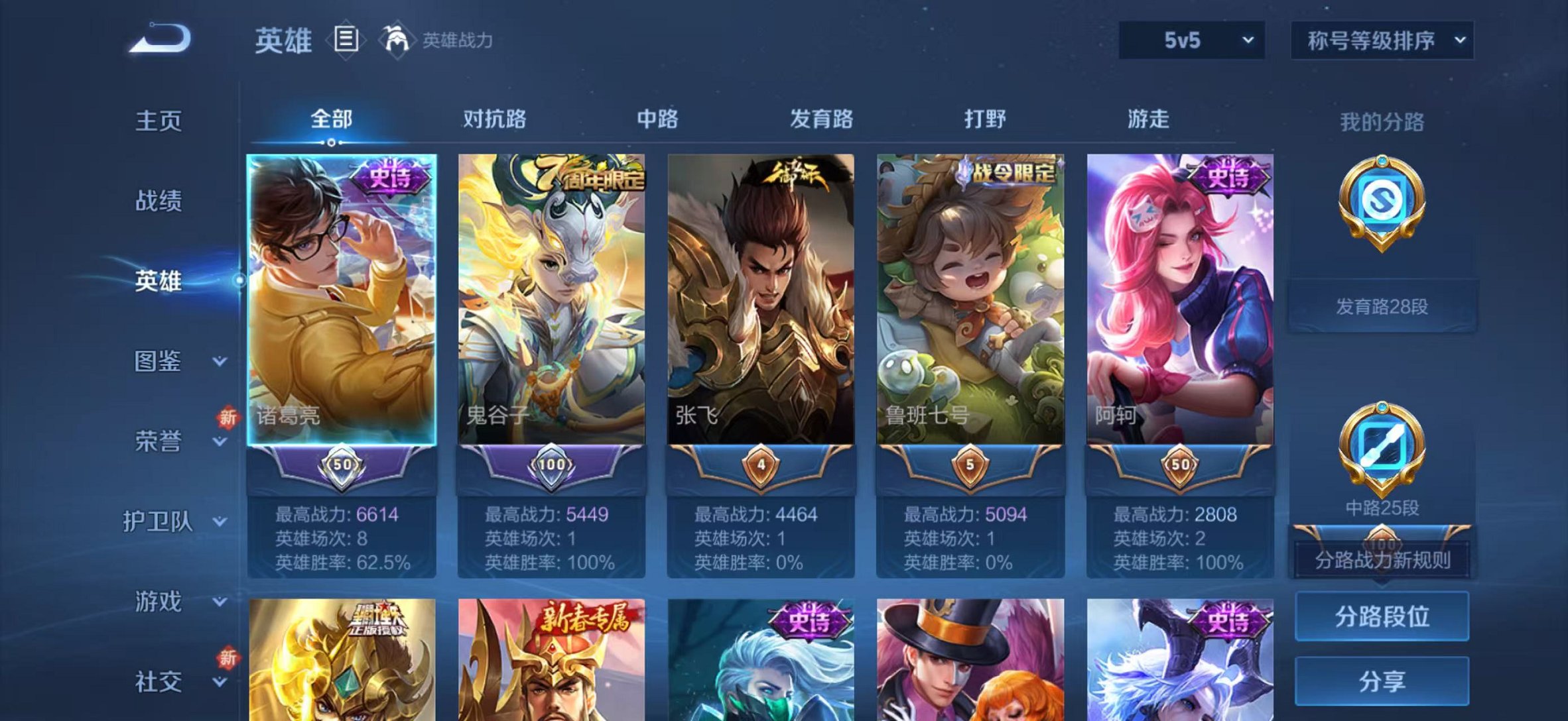 WZCMW493042王者荣耀账号详情图3 WZCMW493042王者荣耀账号详情图3