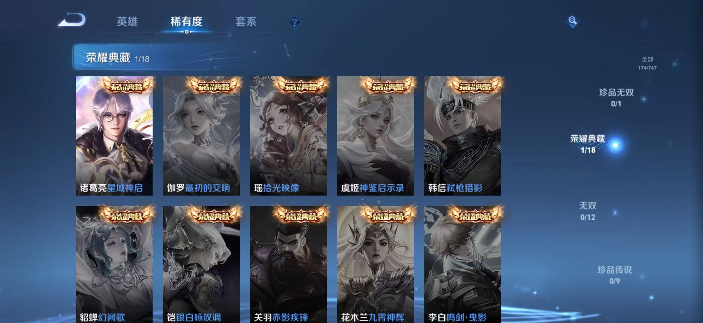 WZCMW493042王者荣耀账号详情图5 WZCMW493042王者荣耀账号详情图5