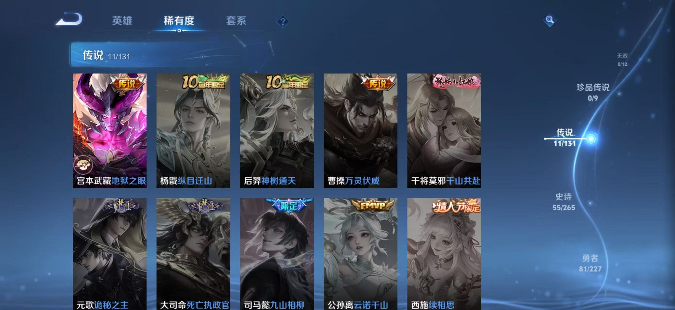 WZCMW493042王者荣耀账号详情图7 WZCMW493042王者荣耀账号详情图7