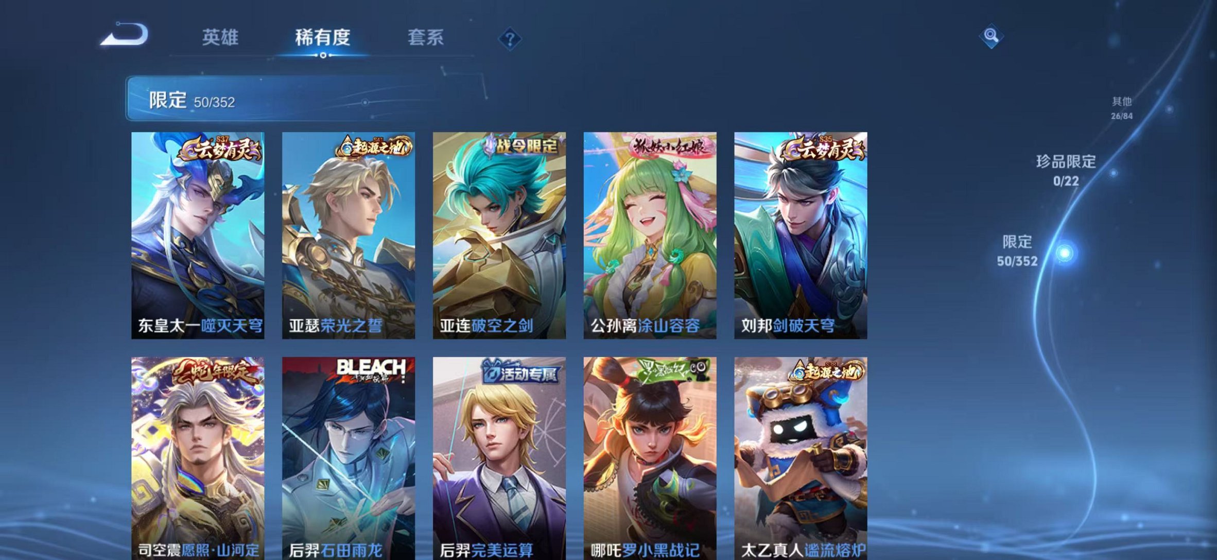 WZCMW493042王者荣耀账号详情图8 WZCMW493042王者荣耀账号详情图8