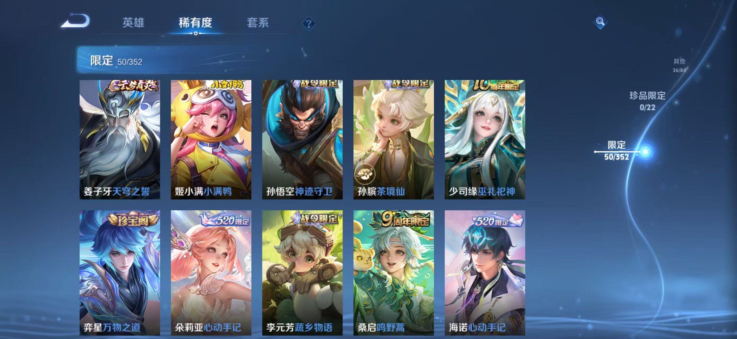 WZCMW493042王者荣耀账号详情图9 WZCMW493042王者荣耀账号详情图9