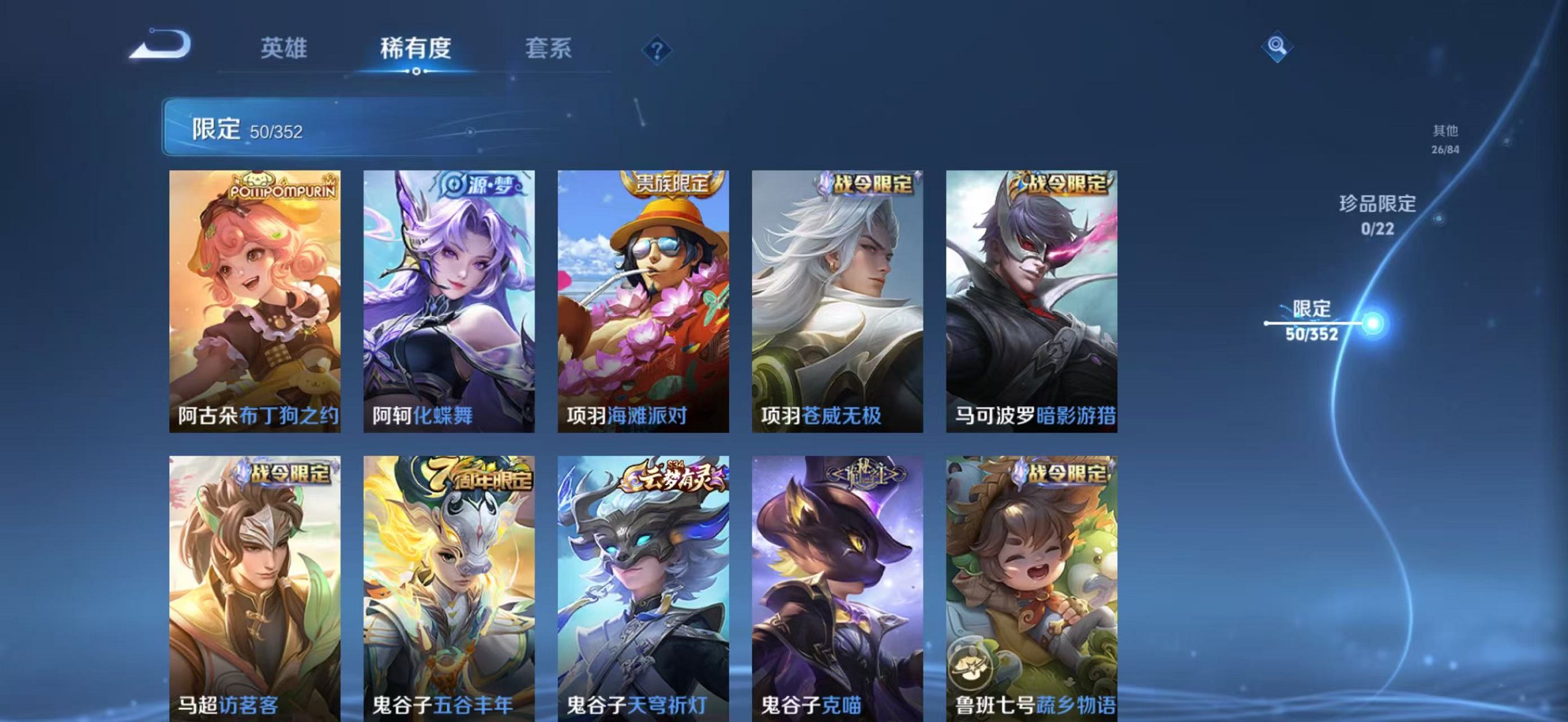 WZCMW493042王者荣耀账号详情图12 WZCMW493042王者荣耀账号详情图12