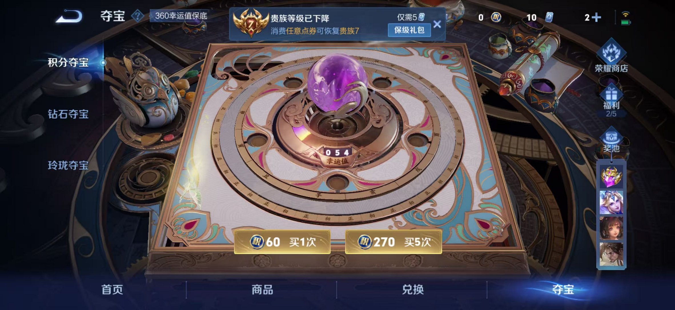 WZCMW493042王者荣耀账号详情图13 WZCMW493042王者荣耀账号详情图13