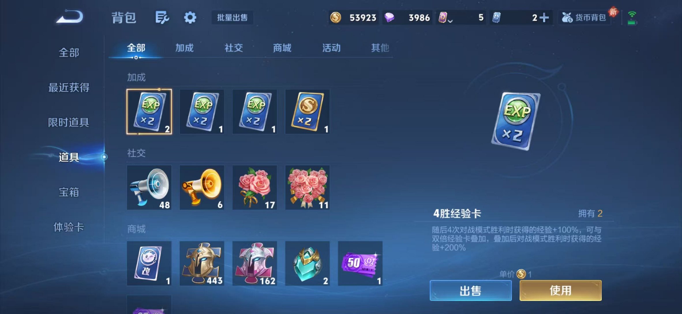 WZCMW493042王者荣耀账号详情图14 WZCMW493042王者荣耀账号详情图14