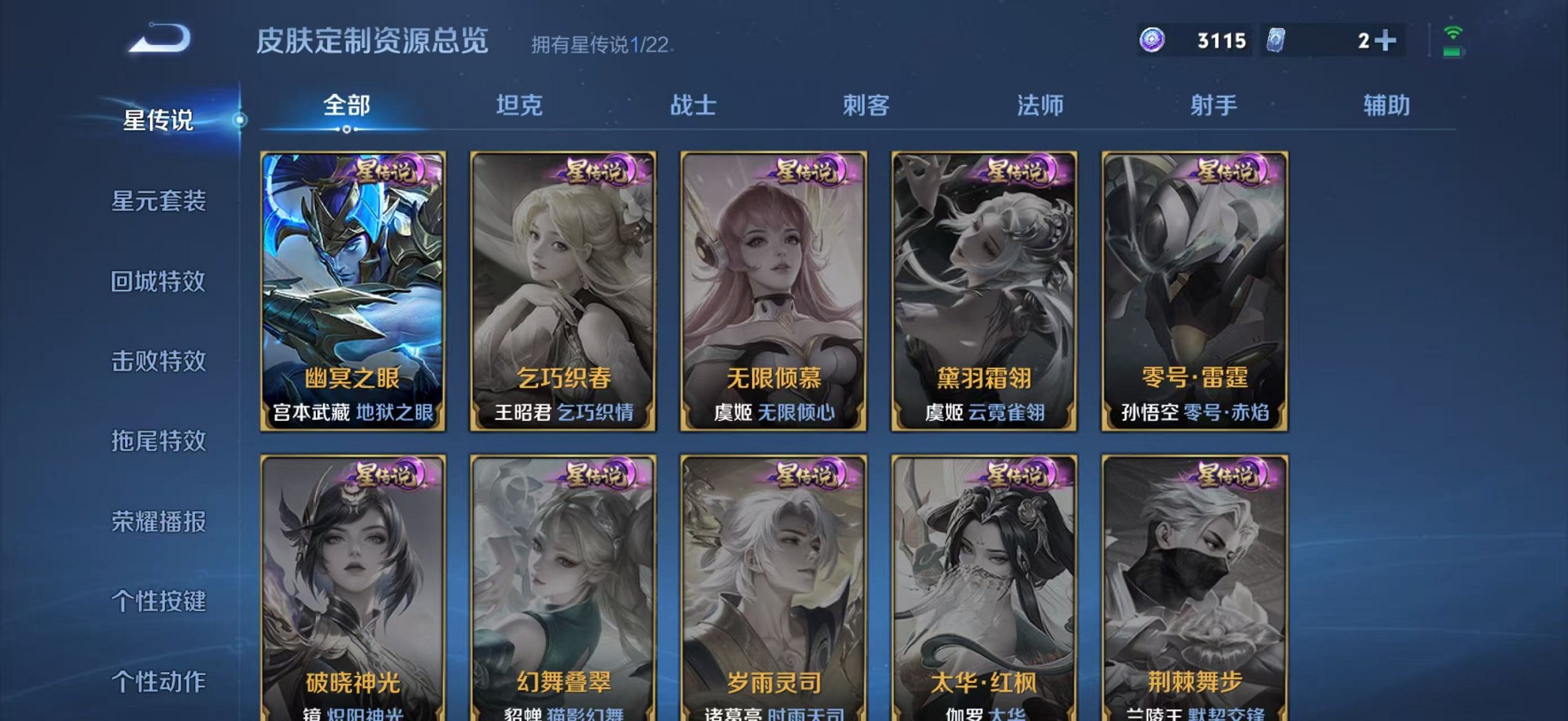 WZCMW493042王者荣耀账号详情图15 WZCMW493042王者荣耀账号详情图15