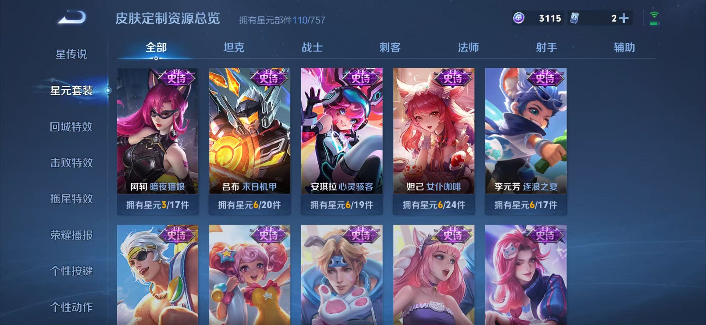 WZCMW493042王者荣耀账号详情图16 WZCMW493042王者荣耀账号详情图16