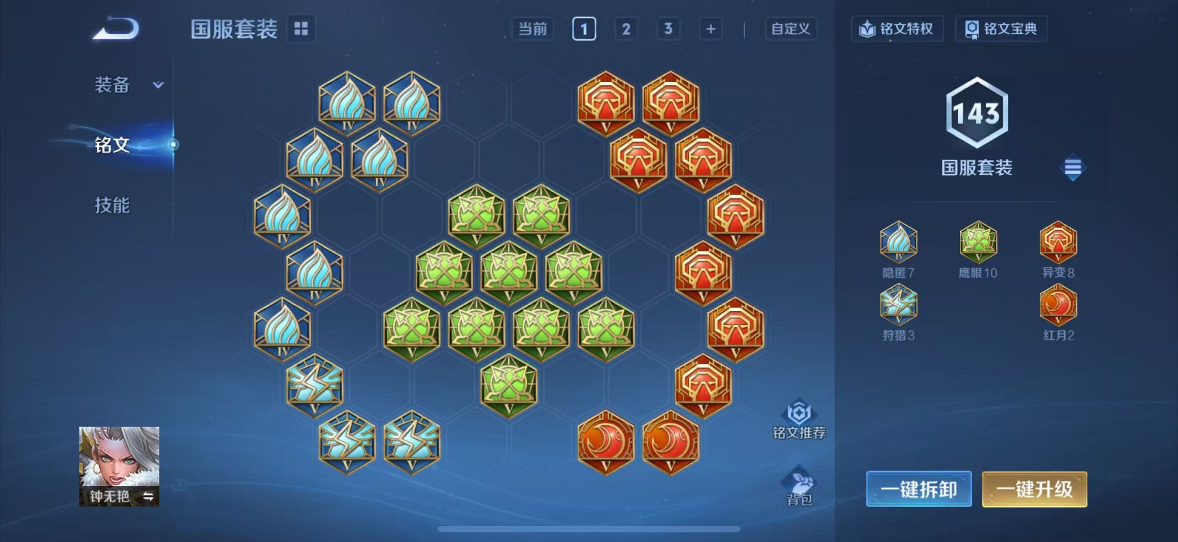 WZCMW493042王者荣耀账号详情图18 WZCMW493042王者荣耀账号详情图18