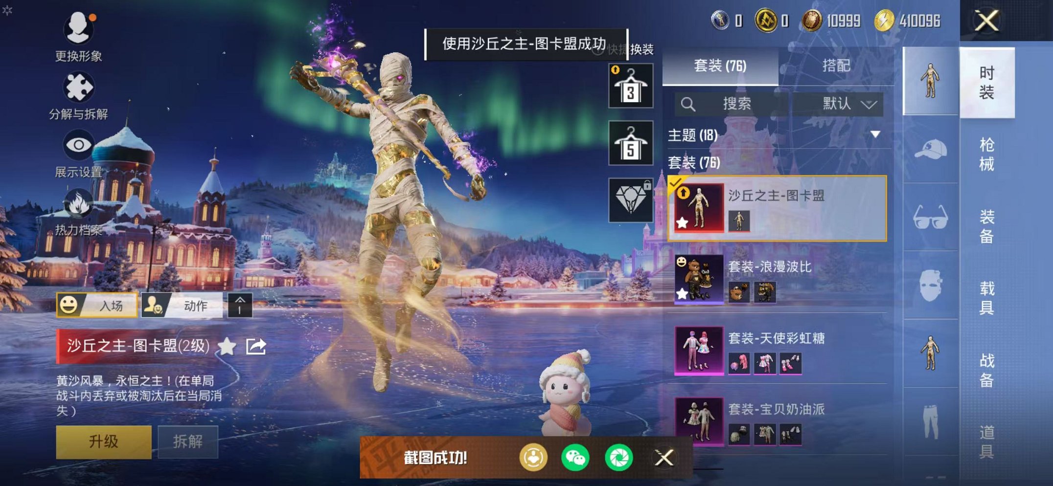 HPCMW468901和平精英账号详情图8