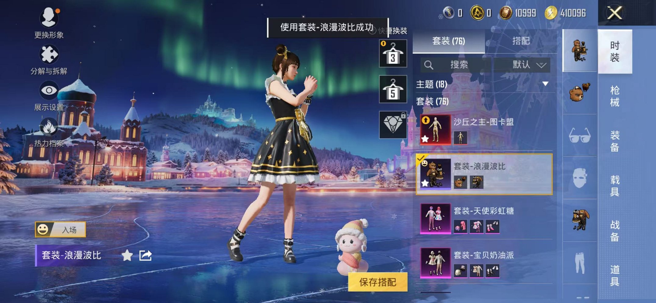 HPCMW468901和平精英账号详情图9