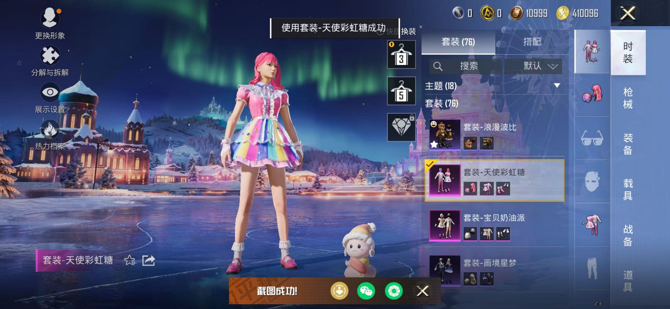 HPCMW468901和平精英账号详情图10