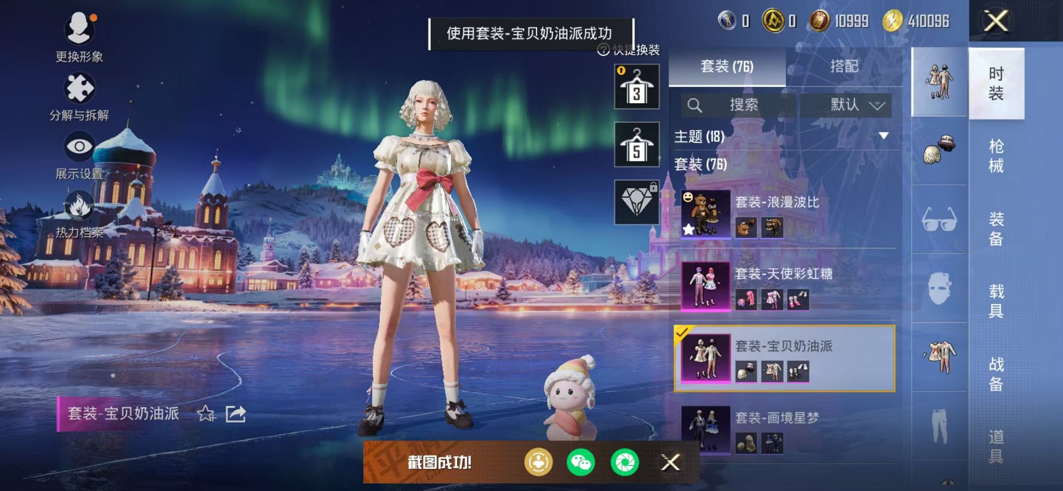 HPCMW468901和平精英账号详情图11