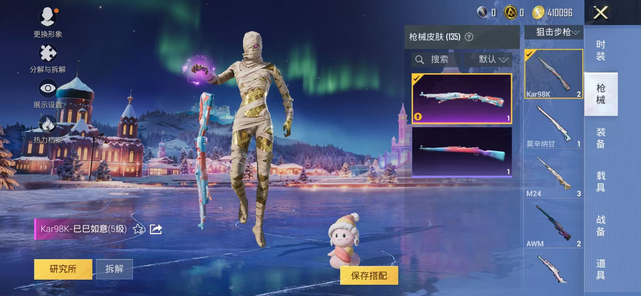 HPCMW468901和平精英账号详情图13