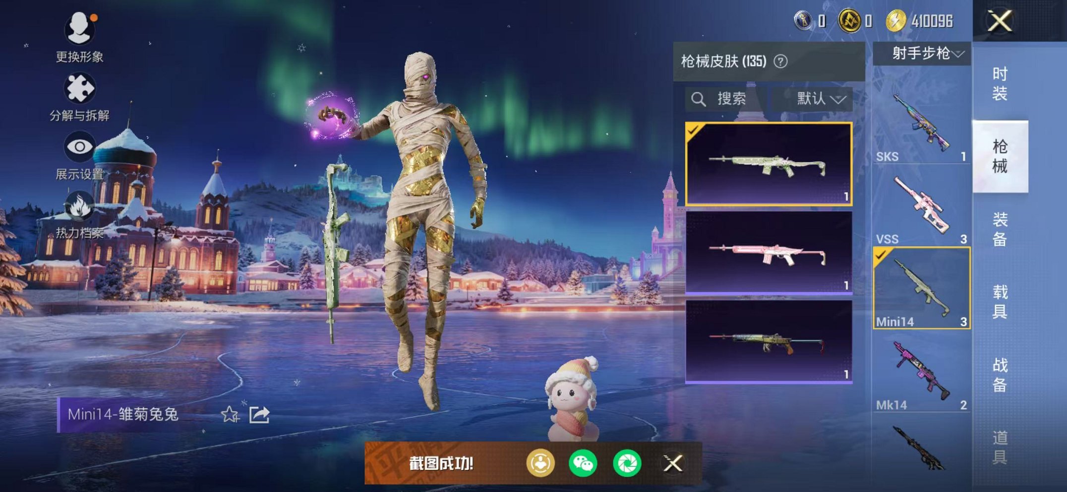 HPCMW468901和平精英账号详情图15