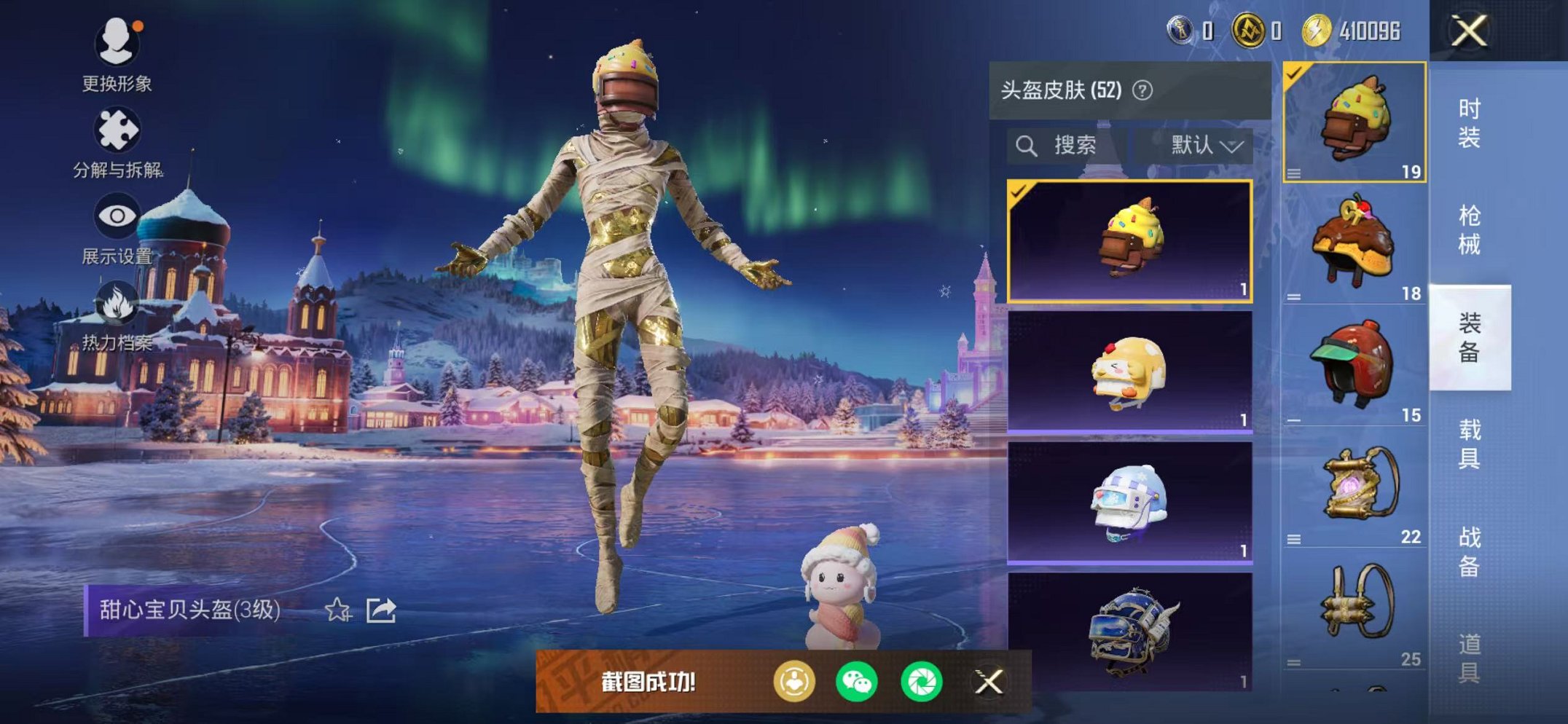 HPCMW468901和平精英账号详情图16