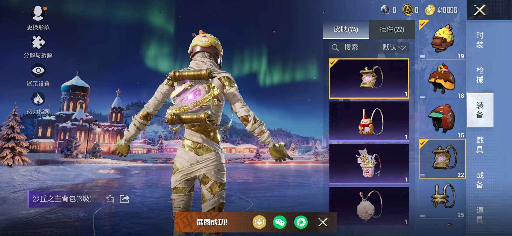 HPCMW468901和平精英账号详情图17