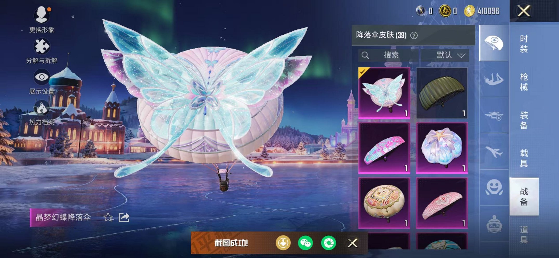 HPCMW468901和平精英账号详情图18