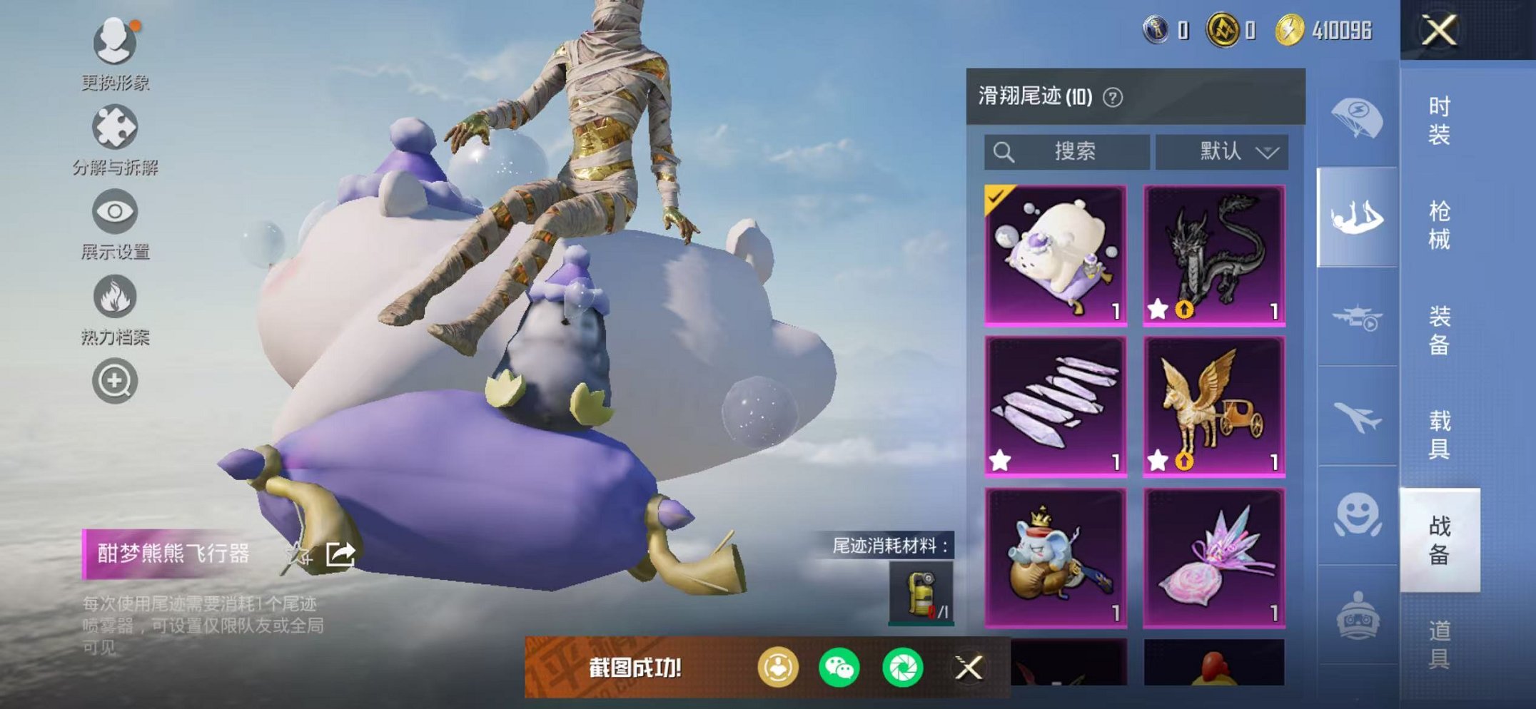 HPCMW468901和平精英账号详情图19