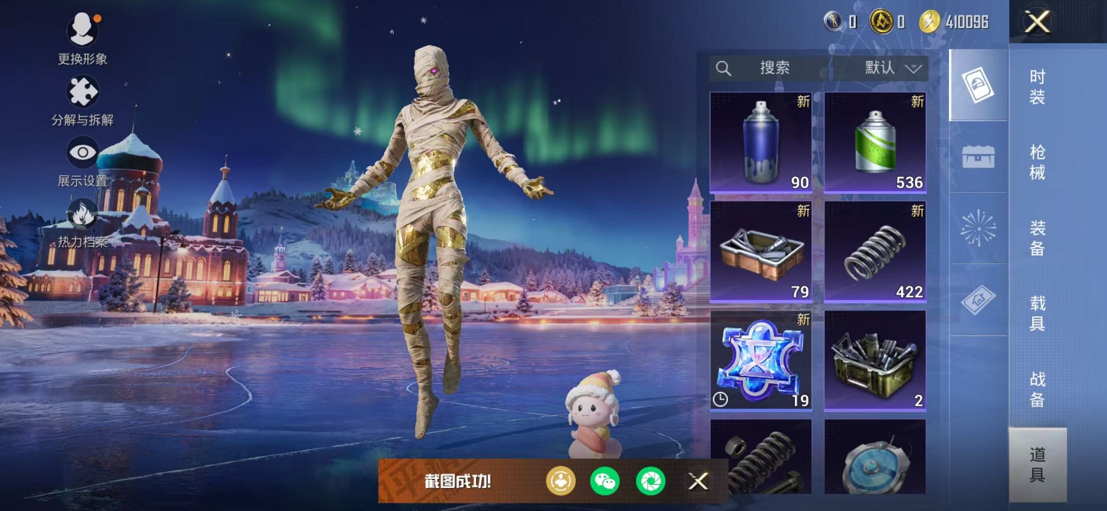 HPCMW468901和平精英账号详情图20