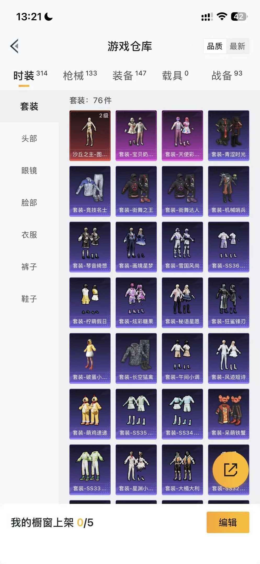 HPCMW468901和平精英账号详情图21