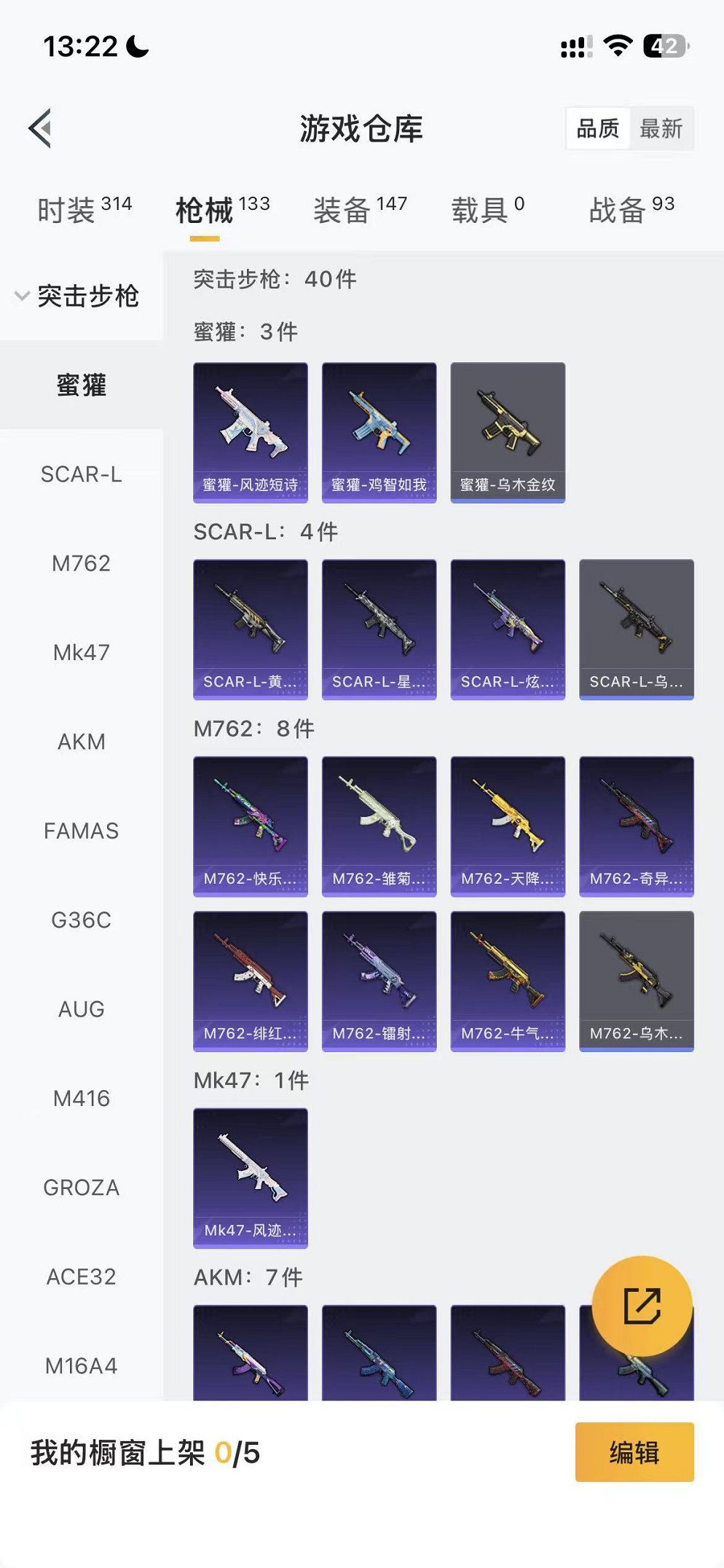 HPCMW468901和平精英账号详情图22