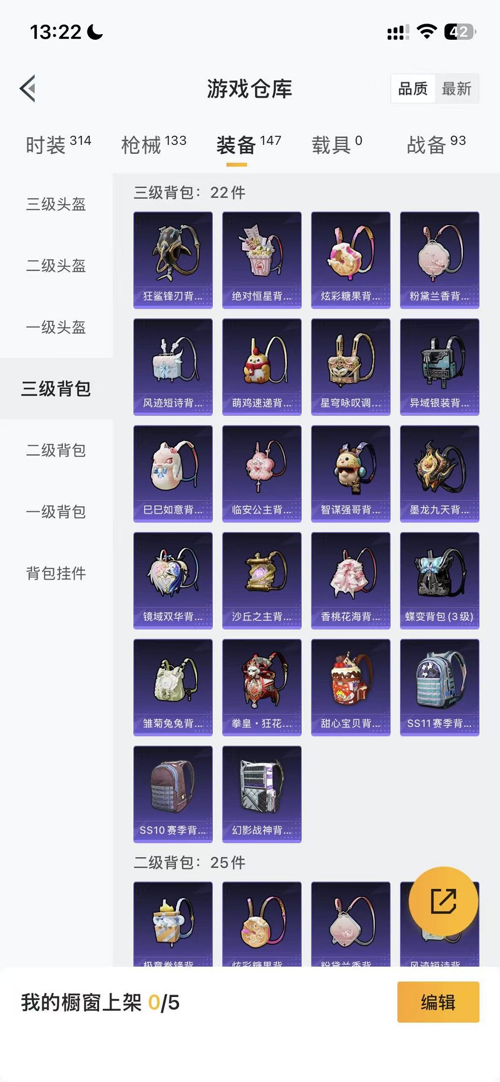 HPCMW468901和平精英账号详情图24