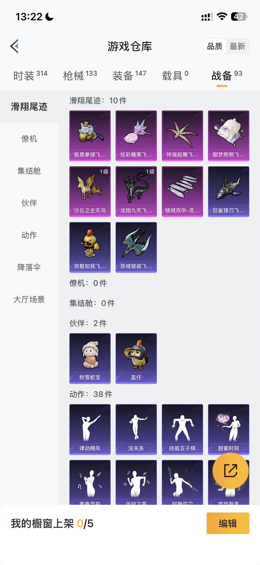 HPCMW468901和平精英账号详情图25