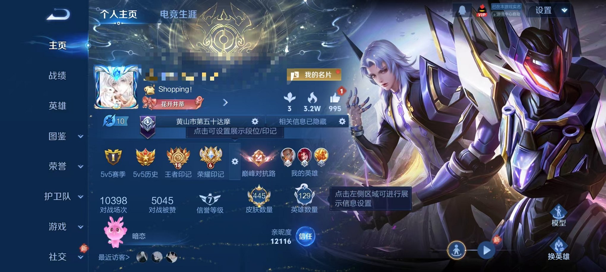 王者荣耀账号安卓QQ129英雄-445皮肤-【V9 445皮肤6水晶5星元1珍品44传说可秒换绑】安卓QQ-129英雄-